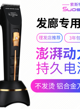极速推剪理发器电推剪成人头发婴儿童电推子充电式剃发剃头刀家用