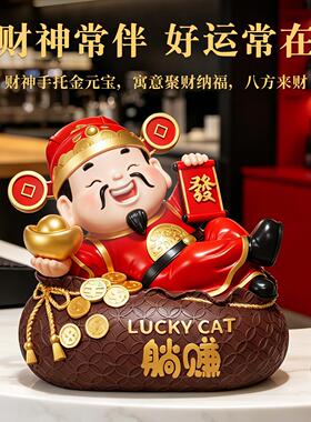 躺赚财铺神摆件客厅招收财开业大吉礼品店前台银爷台装饰生DT002