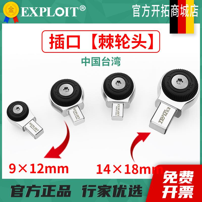 扭力扳手棘轮头插件9*12转换14*18mm双向快速转换头套筒大中 小飞 - 图2