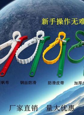 净水器更换滤芯扳手通用防滑钢丝皮带多用扳手净水机拆装滤瓶工具
