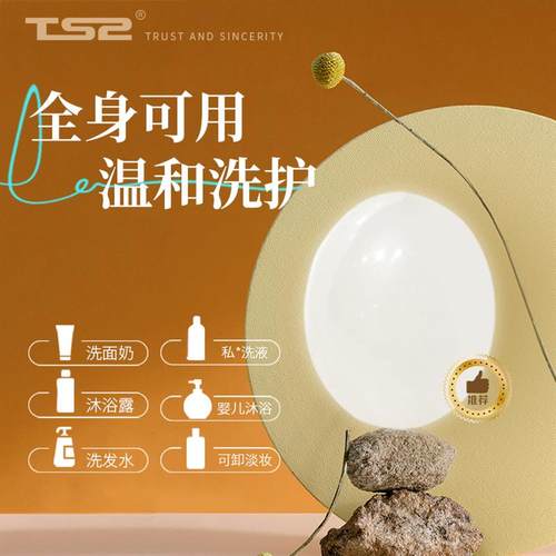 TS2护肤TS2原生态天然清洁玉椰油手工皂洗澡洁面皂洗脸洗面皂沐浴 - 图1