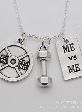 极速。Fashion jewelry dumbbell barbell Pendant Necklace me v