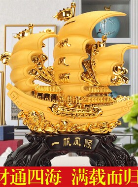 极速班德拉斯帆船摆件一帆风l顺招财客厅办公室桌面装饰品中式开