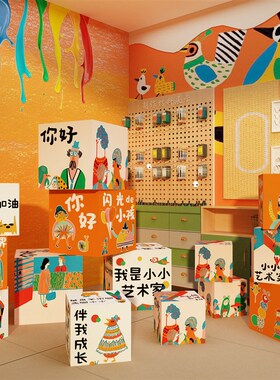 速发画室布置教美术机构幼儿园环创主题墙面成品大厅形象文化贴纸