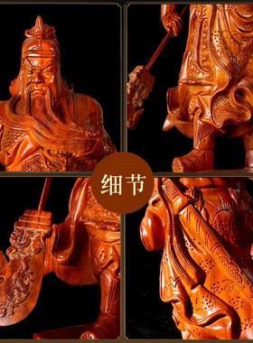 速发关公摆件客公供奉财武神关二爷神像招财镇宅厅司店铺乔迁开业