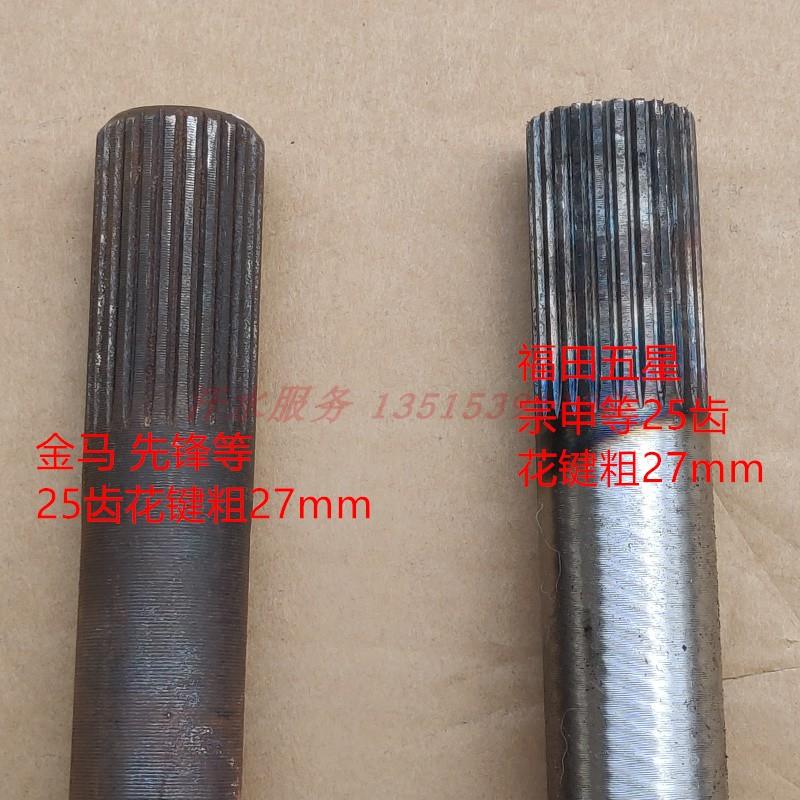 金马宗申先锋封闭三轮车配件FT250ZH800牙包后桥半轴25齿米键 - 图3