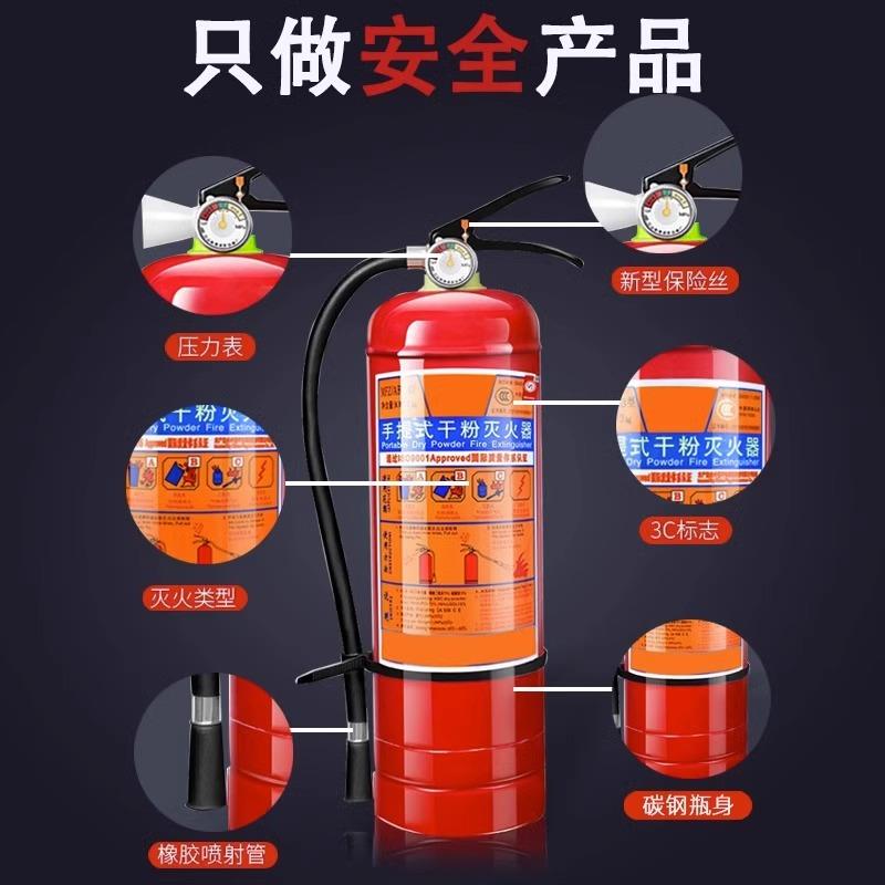 手提式干粉灭火器4公斤商铺用家用店车用2/3/5/8kg消防箱器材套装 - 图0