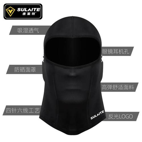 机车头套夏季冰丝防晒骑行全脸护面罩安全帽内衬男女机车透气挡风 - 图0