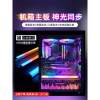 Chassis light strip magnetic Rgb12V 5V color changing atmospheric decoration hard light strip Aura motherboard divine light synchronization