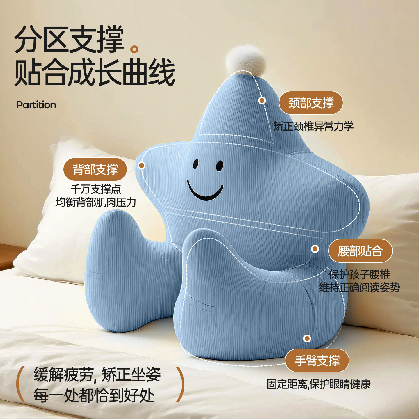 【交个朋友吧直播间推荐】儿童阅读床上靠背枕看书神器,淘宝优惠券,粉丝福利购,淘宝优惠卷