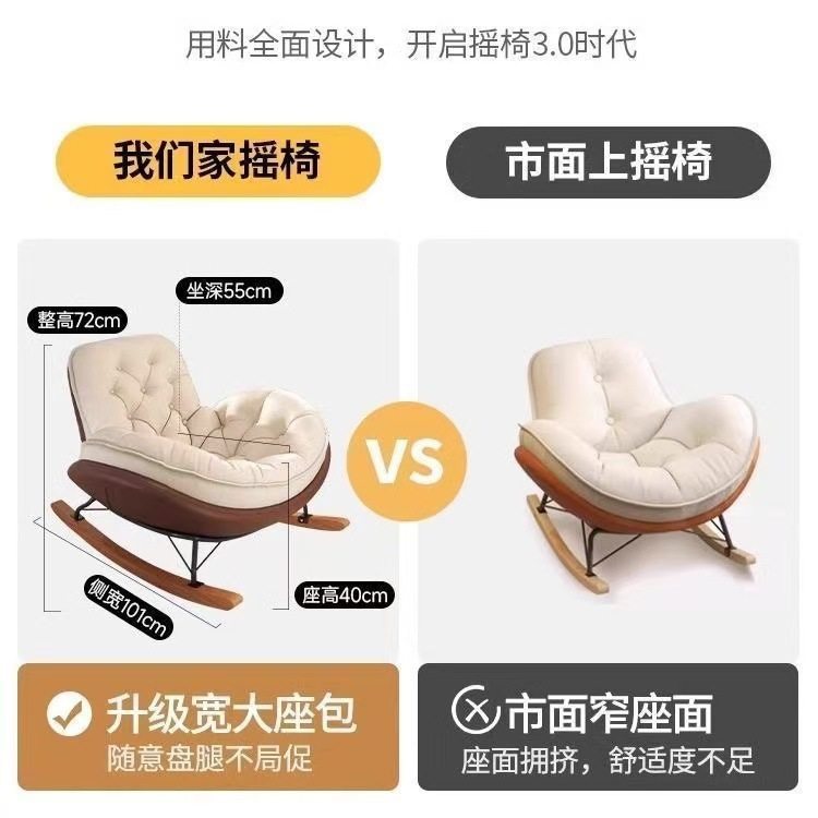 L黎1客摇摇摇椅躺椅阳台家用休闲懒人沙发大人轻奢单人设计师,淘宝优惠券,粉丝福利购,淘宝优惠卷