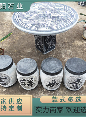 户外庭院石桌石凳青石花岗岩大理石户外花园别墅庭院石桌石凳