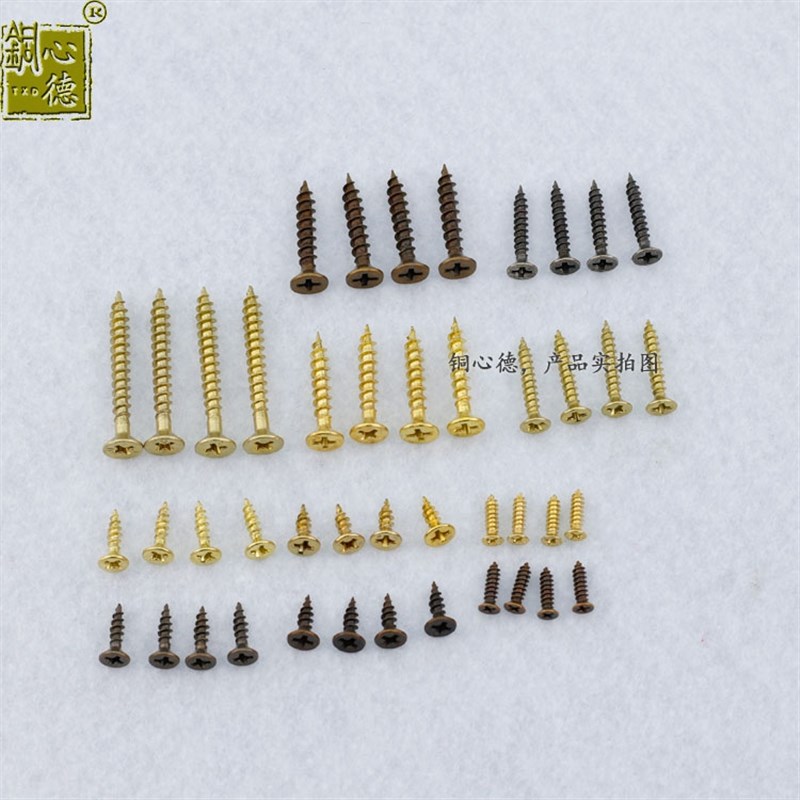 家具螺钉加硬仿古金色沉头自攻木工螺钉圆头镀铜自攻钉平头螺丝钉 - 图0
