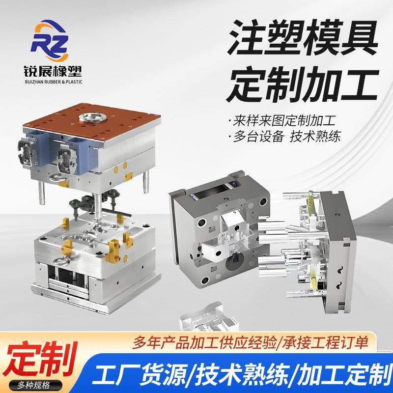 注塑模具开模加工pp塑料成品阻燃精密外壳尼龙制品ABS塑料件模具,淘宝优惠券,粉丝福利购,淘宝优惠卷