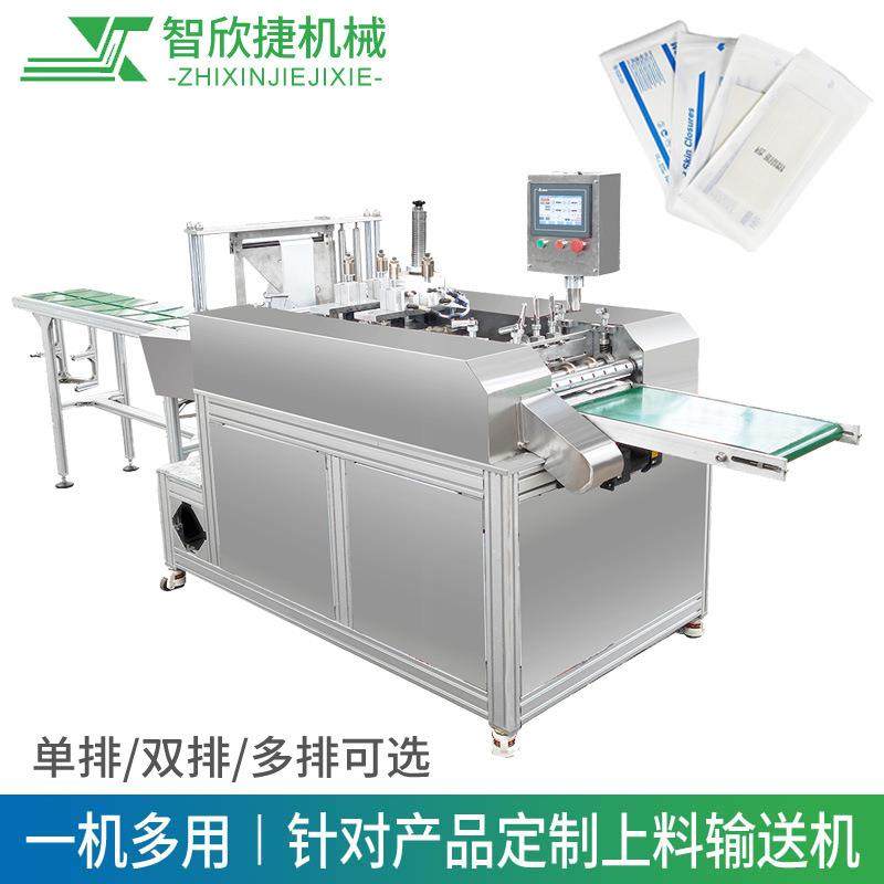 平面四边封湿巾包装机退热贴纱布敷料贴包装机测试条棉签拭子,淘宝优惠券,粉丝福利购,淘宝优惠卷