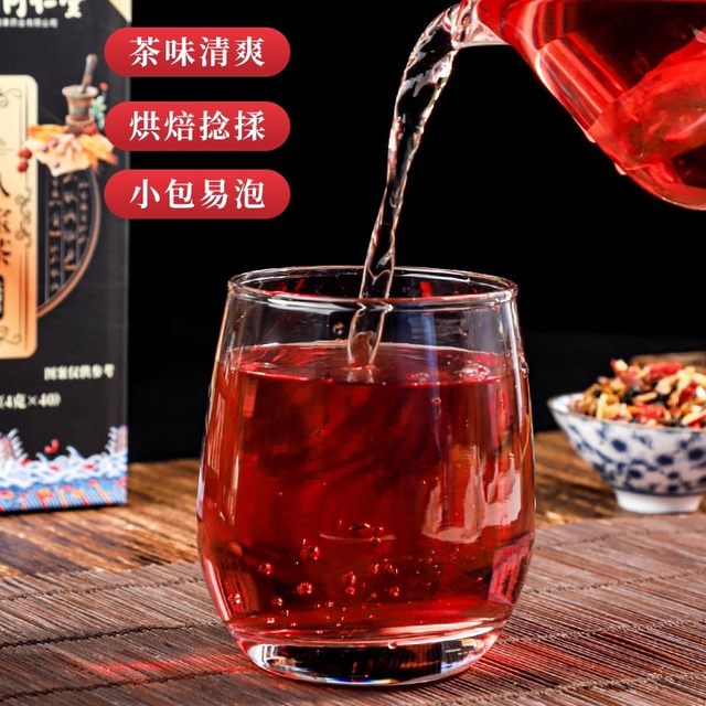 Beijing Tong Ren Tang Ginseng Polygonatum Babao Tea Authentic Official Wolfberry Mulberry Dried Blood Replenishing Qi Kidney Protecting Liver Health Tea
