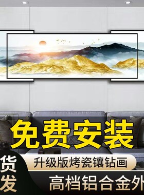 轻奢双层叠加装饰画客厅沙发背景墙三联挂画大气背有靠Z山晶瓷镶