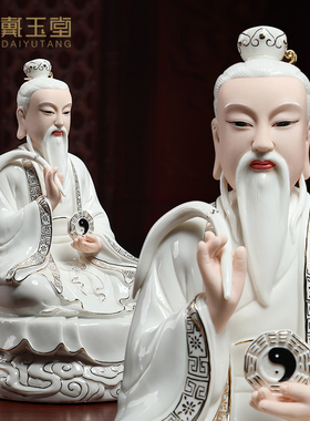 现货速发德化白瓷太上老君神像八卦用品陶瓷摆件道家三清佛像老君