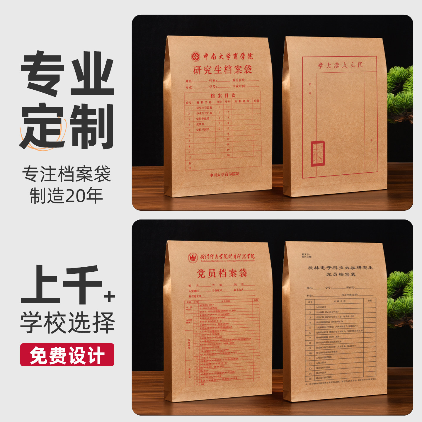 10个大学教师档案袋牛皮纸加厚纸质a4文件袋资料袋老师教授大号容量超大办公用品批发可定制订做印刷logo,淘宝优惠券,粉丝福利购,淘宝优惠卷