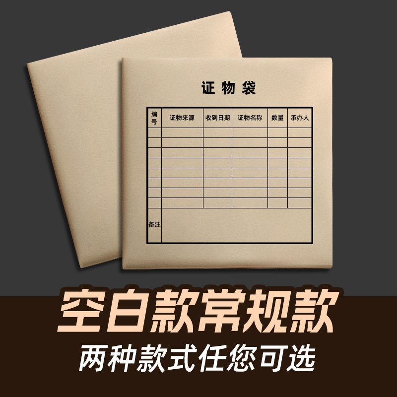 企业律师事务所档案光盘袋牛皮纸视频料电子证据袋光盘袋证物袋光碟袋光盘收纳档案袋视频律师证据CD资料袋订,淘宝优惠券,粉丝福利购,淘宝优惠卷