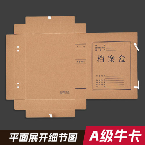 三益30个档案盒5cm文件资料盒国产牛皮纸纸质C5105加厚大容量会计凭证a4文件收纳盒2cm136厘米定制订做印logo - 图2