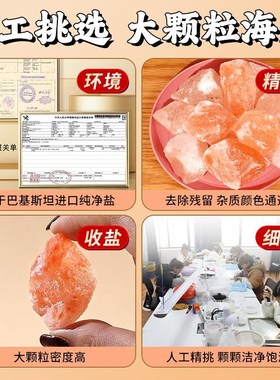 喜马拉雅粗盐净宅大颗粒全套x御守盐摆件海盐搬家乔迁新居厕所容