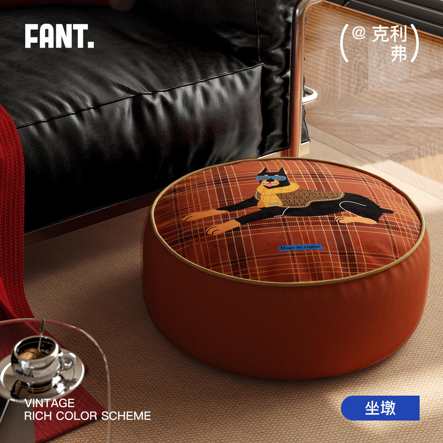 克利弗中古坐墩新年喜庆客厅地毯坐墩阳台飘窗榻榻米蒲团沙发脚墩,淘宝优惠券,粉丝福利购,淘宝优惠卷