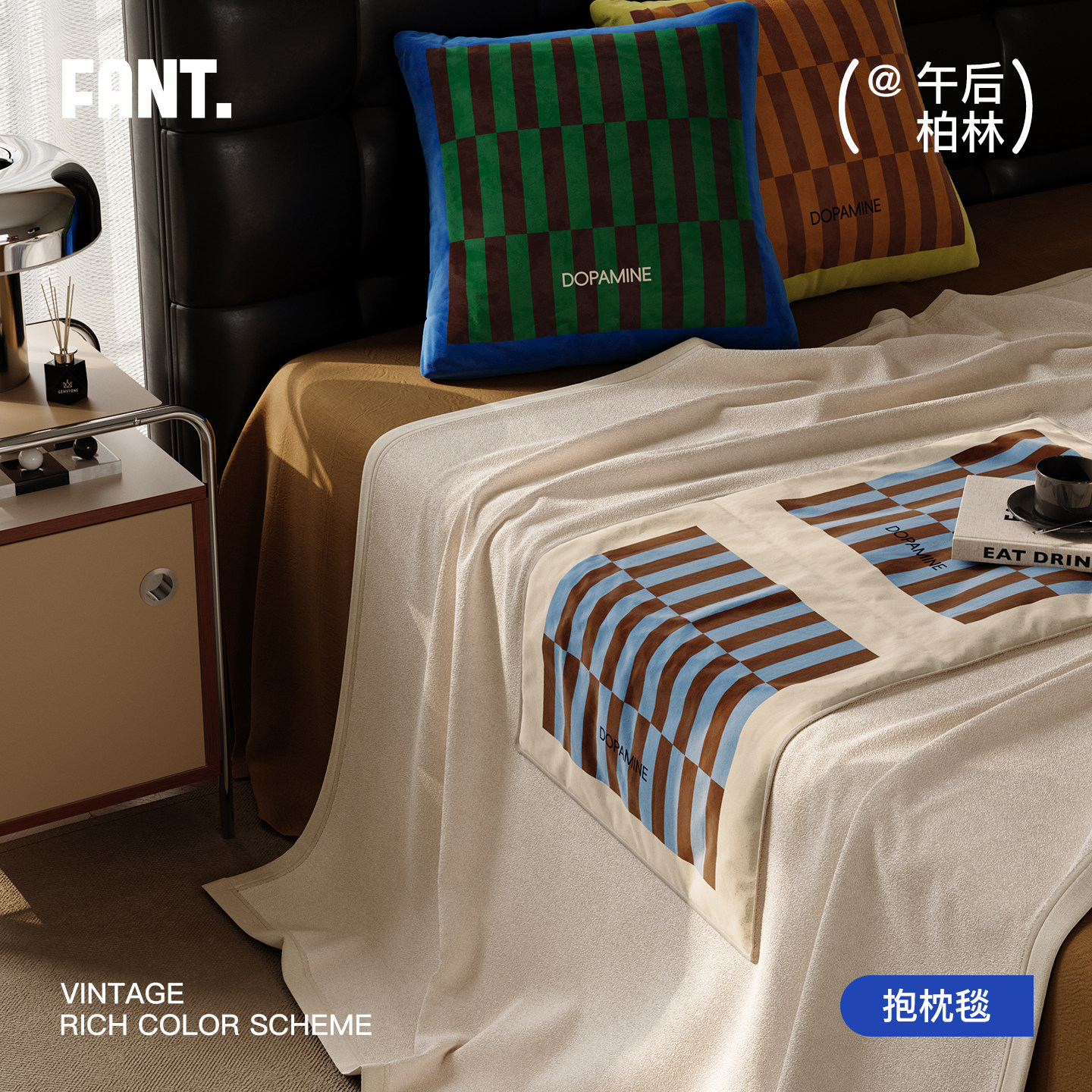 午后柏林中古风抱枕毯子二合一车载办公室午睡抱枕被可折叠空调毯,淘宝优惠券,粉丝福利购,淘宝优惠卷