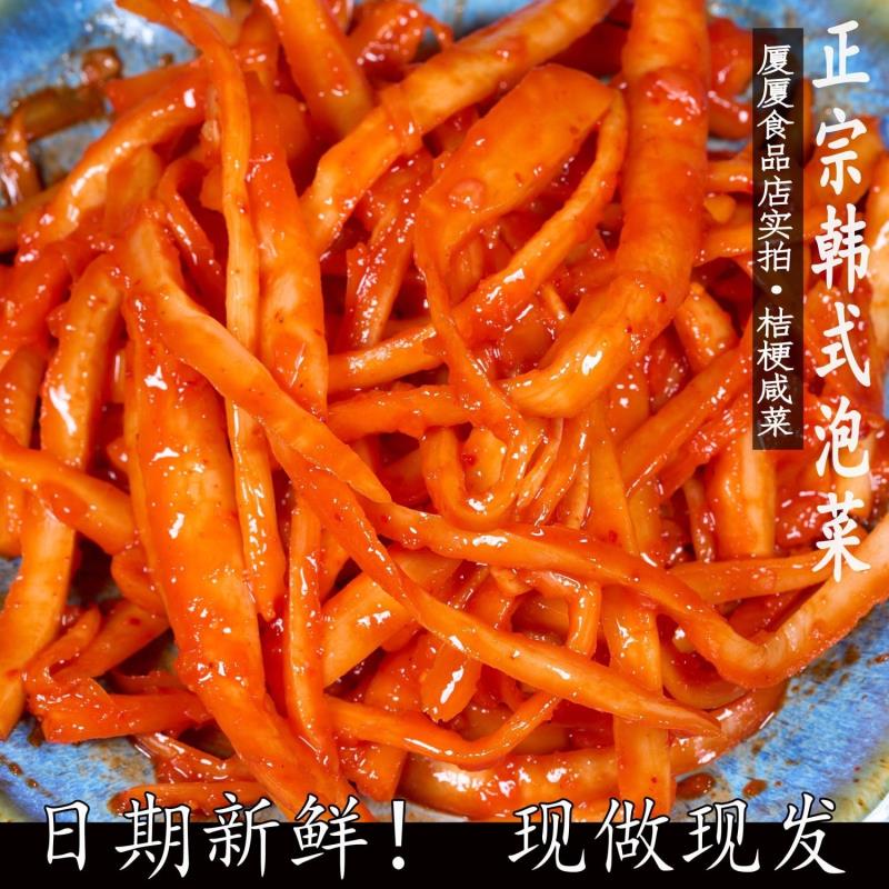 5袋装韩式拌桔梗 正宗东北大妈朝鲜泡菜咸辣口味手工拌菜狗宝咸菜