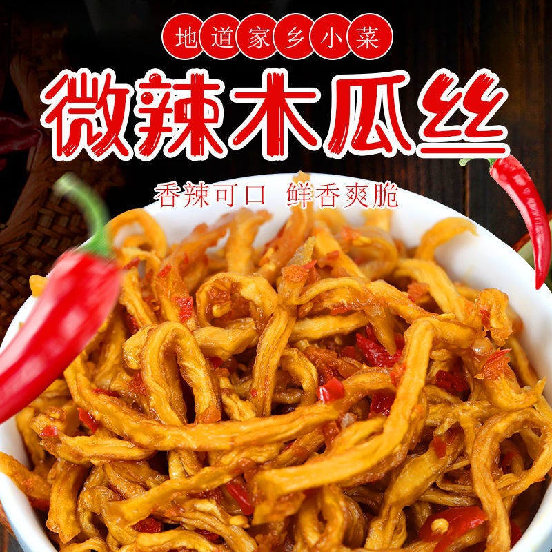 吃得益横县香辣木瓜丝脆辣酱菜干木瓜丝开胃咸菜下饭菜腌菜条245g