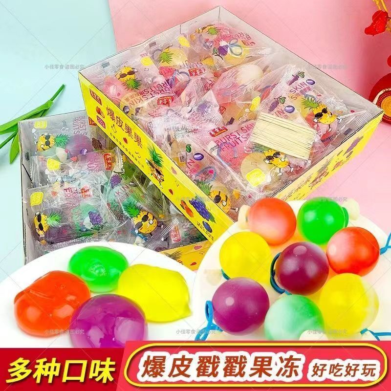 爆皮果冻气球果冻丸子网红零食巨峰葡萄多种口味水果果冻白桃,淘宝优惠券,粉丝福利购,淘宝优惠卷