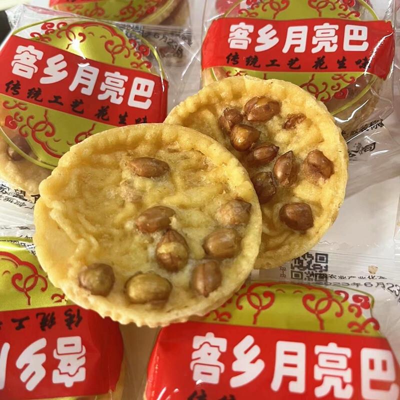江西赣南特产客乡月亮巴500克油炸豆巴花生巴粑粑豆子饼铜勺饼