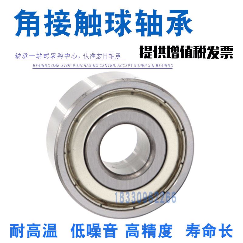 。哈尔滨双列角接触球轴承 18 ZZ RS - 图3