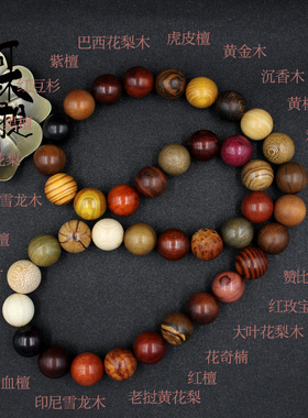 多宝手串男士佛珠小叶紫檀串珠沉香手链念珠文玩手持黄花梨木挂件