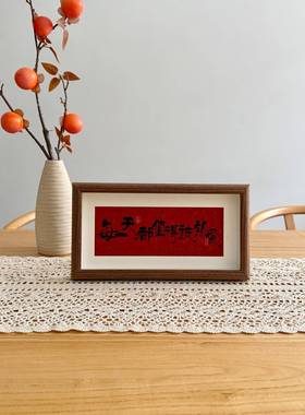 HQA新中式画相框饰摆台欢迎回家书法祝福文字摆入户玄装关桌面摆