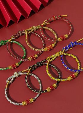 新年红绳股线十二生肖手绳手工编织五彩绳diy情侣手绳八大守护神