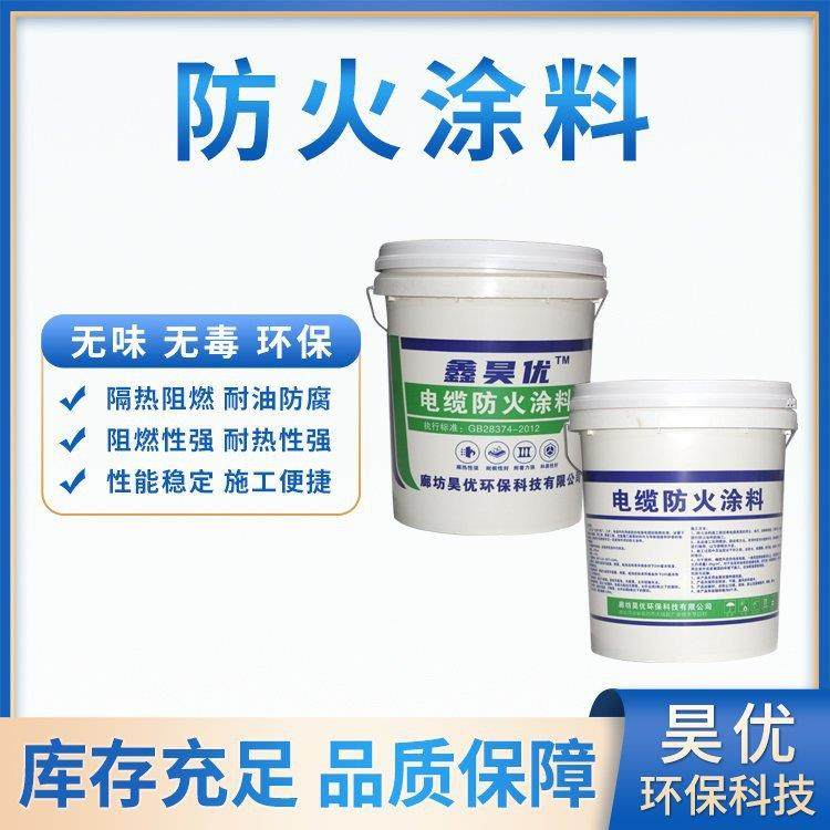 电缆防涂火料架缆沟防火涂料膨胀型水性油性钢桥结构防电火涂料,淘宝优惠券,粉丝福利购,淘宝优惠卷