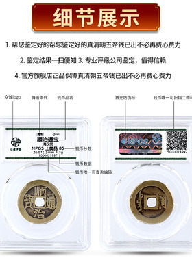 五帝钱真品压门槛清代铜钱v古币乾隆顺治雍正嘉庆康熙通宝红绳挂