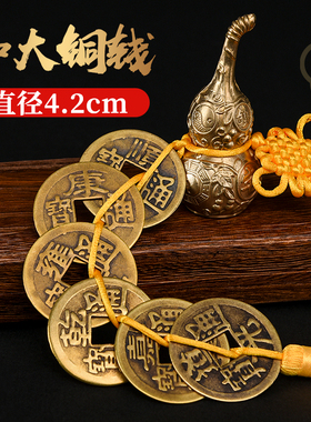 五帝钱门对门g纯铜葫芦加大加厚真品古币铜钱随身携带中国吉祥挂