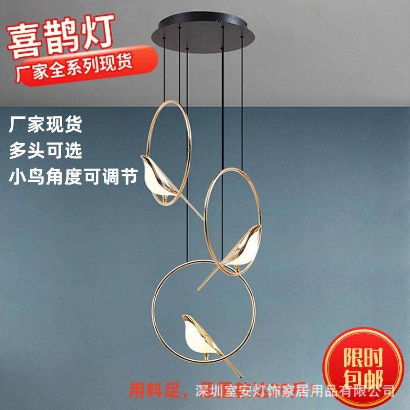 喜鹊灯客厅多头灯小鸟吊灯吸顶灯现代简约亚克力轻奢卧室氛围灯,淘宝优惠券,粉丝福利购,淘宝优惠卷