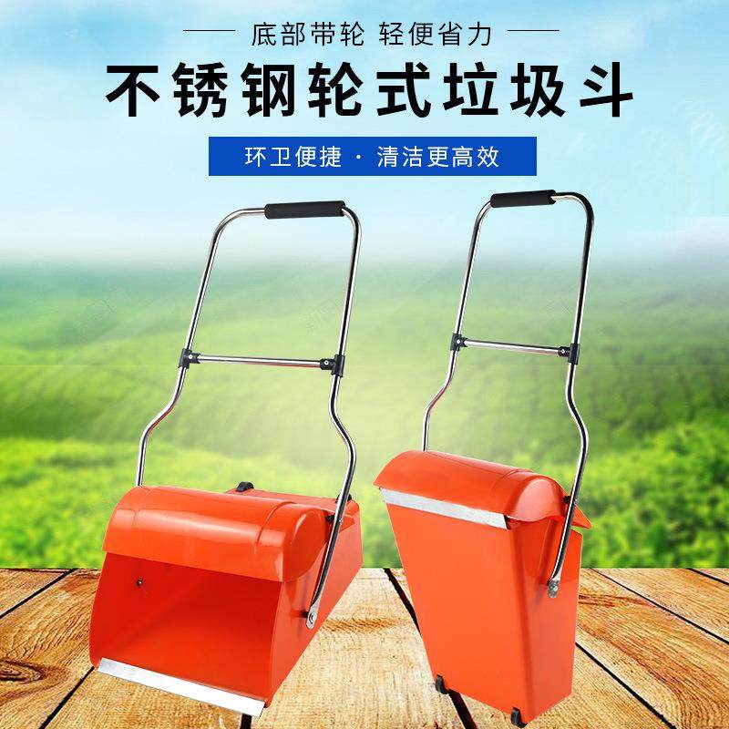 新款环卫防风带轮子垃圾斗塑料簸箕保洁可推拉垃圾收集器不锈钢管,淘宝优惠券,粉丝福利购,淘宝优惠卷