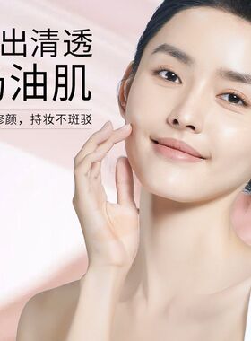 兰色素心妆前贴贴霜妆前补水保湿