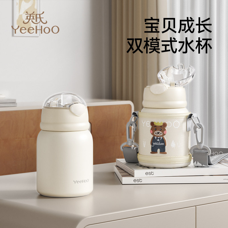 英氏儿童保温杯婴幼儿水杯宝宝学饮吸管杯幼儿园上学专用水壶,淘宝优惠券,粉丝福利购,淘宝优惠卷