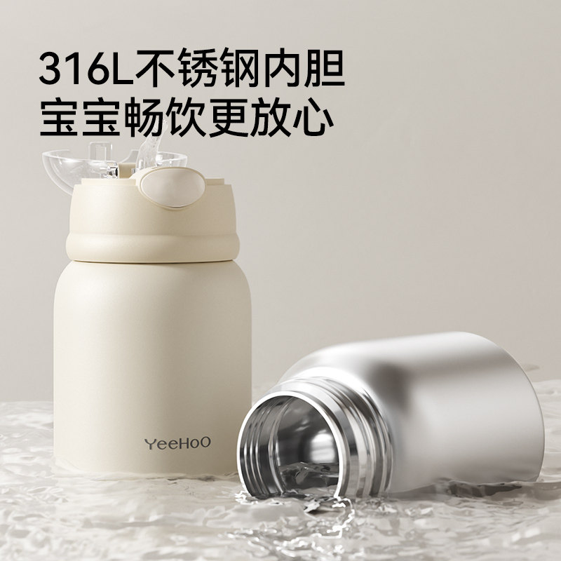 英氏儿童保温杯婴幼儿水杯宝宝学饮吸管杯幼儿园上学专用水壶,淘宝优惠券,粉丝福利购,淘宝优惠卷