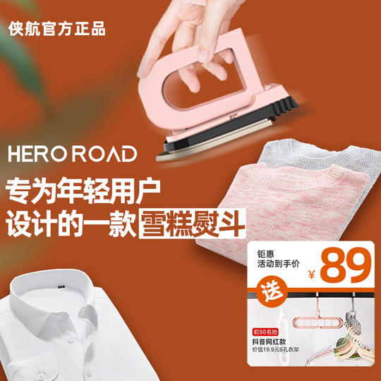 Heroroad crème glacée fer électrique maison petit portable mini pliant voyage vêtement fer étudiant dortoir Xiahang