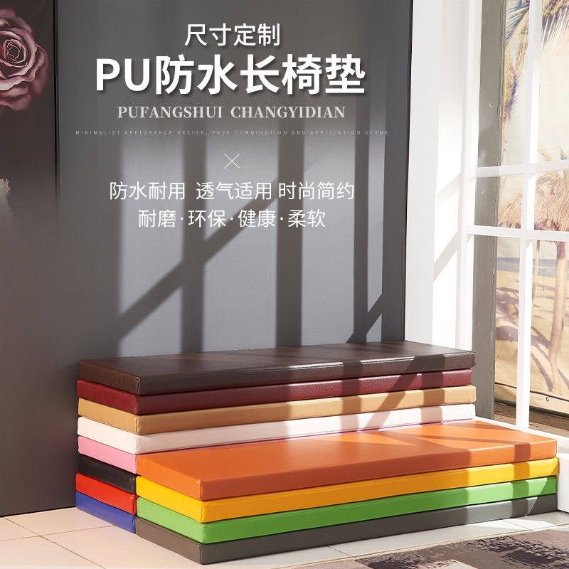 定做长方形PU皮革坐垫酒店卡座海绵换鞋凳软包垫子长条凳子椅垫,淘宝优惠券,粉丝福利购,淘宝优惠卷