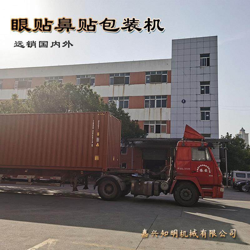 鼻贴封口机 鼻贴封口机械 鼻贴封口机器 鼻贴封口设备,淘宝优惠券,粉丝福利购,淘宝优惠卷