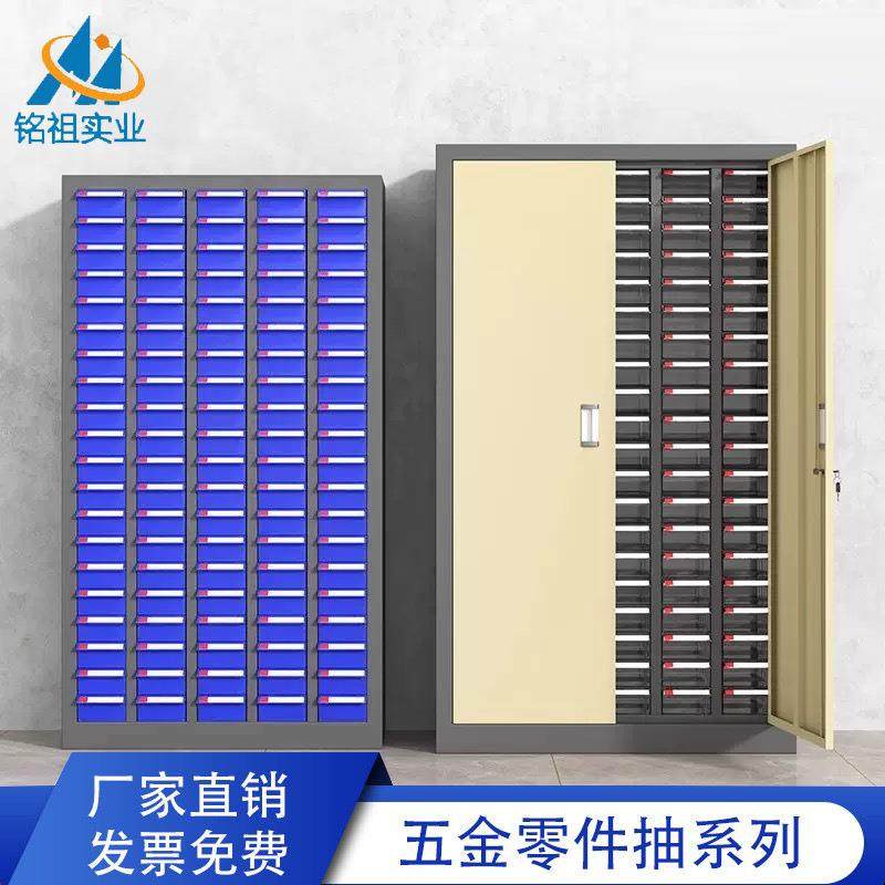 抽屉式零件柜加厚车间五金零件抽电子元件收纳柜螺丝配件物料柜,淘宝优惠券,粉丝福利购,淘宝优惠卷