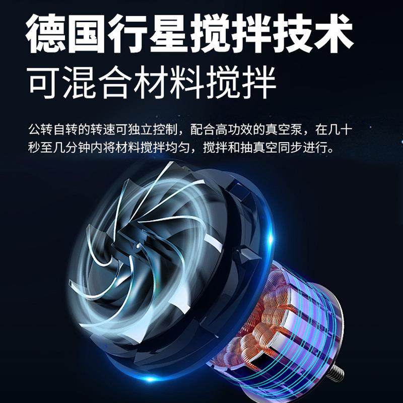 实验室小型真空脱泡搅拌机胶水树脂油墨工业银浆行星式混合除泡机,淘宝优惠券,粉丝福利购,淘宝优惠卷