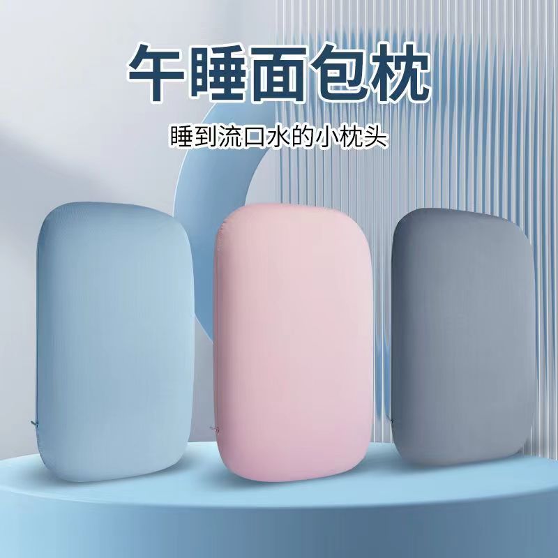 办公室便携午休神器冰丝午睡枕趴睡枕学生趴趴小枕头腰靠抱枕男女 - 图1